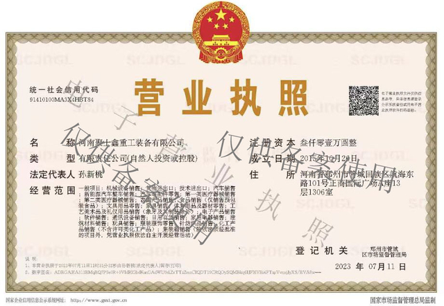 Business License